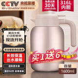 宝威玛（BVGMAV）保温壶英国 家用保温水壶 大容量不锈钢热水壶暖水保温保冷瓶1.6L