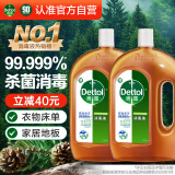 滴露（Dettol）消毒液灭活流感冠状病毒消毒水除菌1.8L*2洗衣家居宠物除螨杀菌