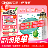 伊可新维生素AD滴剂（胶囊型）50粒0-1岁 婴儿ad 新生儿ad维生素ad滴剂 ad伊可新ad