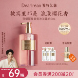 独特艾琳（Dear lrean）持久留香滋润保湿香氛沐浴露樱花香伴手礼礼物女350ml夜樱繁星