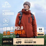 伯希和（Pelliot）【经典2.0】山野冲锋衣三合一男女外套春户外夹克抓绒防风登山服 【男款】绯影红/两件套 XL
