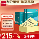 得力（deli）A4 80g 浅黄色彩纸复印纸 彩色非厚卡纸儿童手工纸打印纸 5包/箱 (2500张/箱) 7788【企业优选】