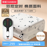 彩虹双人自动断电智能定时双温双控除螨棉料电热毯电褥子1.8*1.5米