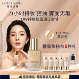 雅诗兰黛DW持妆粉底液82#柔沙色(2W0)30ml遮瑕持久化妆品礼盒生日礼物
