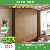 全友家居成品大衣柜顶柜组合新中式卧室家用衣橱衣服储物收纳柜挂衣柜
