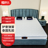 梦宝（MENGBAO）护脊弹簧 独立簧床垫 进口乳胶贝卡特面料 软硬适中床垫 升级款14cm 1200*2000
