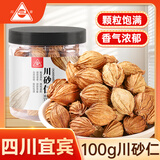 川珍川砂仁100g罐装 无硫熏染 饱满四川香砂沙仁烧卤肉料包香辛调料
