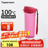 特百惠（Tupperware）茶韵500ML塑料杯男女士学生夏季运动水杯子户外便携大容量 美唇红