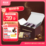 费列罗巧克力礼盒80%黑巧克力12粒150g榛果威化休闲零食520礼物生日礼物