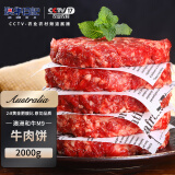 澳牛日记澳洲和牛牛肉饼儿童纯牛肉饼净重4斤谷饲汉堡包肉饼生鲜冷冻