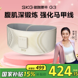 skg腰部按摩仪 G3豪华 暴汗束腰塑形 健腹燃脂揉腹仪 大姨妈暖宫护腰带按摩器  520情人节礼物送女友