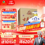 古井贡酒 青花大坛 浓香型白酒 50度 2.5L*1坛 坛装 口粮酒