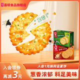 嘉顿（Garden） 香葱薄饼净含量225g 芝麻薄脆饼干休闲零食网红下午茶2包独立装 香葱味 225g*2