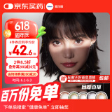 爱尔康 美瞳彩色隐形眼镜睛彩天天抛日抛 10片装 星绽黑 600度