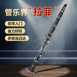 斗牛士单簧管黑管乐器17键降B调初学者考级通用 