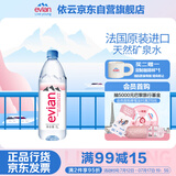 依云（evian）法国原装进口 1L*12瓶 饮用水高端矿泉水家庭用水