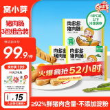 窝小芽肉肠200g*3 零食肉肠烤肠鲜享儿童零食食谱无添加淀粉防腐剂