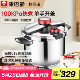 康巴赫（KBH） 高压锅食品级304不锈钢压力锅炫动双档位复底压力煲电磁炉燃气用 炫动高压锅【适合2-5人】 22cm 6L