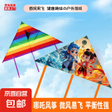 彩条彩虹风筝哪吒风筝儿童户外运动亲子活动微风易飞三角风筝 【三角风筝+30米线】3个