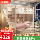芬丽斯儿童床上下床上下铺床平行同宽高低子母床男孩女孩小户型多功能 高低床+双抽+抽屉梯柜+2张床垫 下铺1.5*1.9米上铺1.2*1.9米