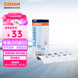 欧司朗(OSRAM)示宽灯 高位刹车灯示宽灯插片式 【W5W/T10】 2825 10支装