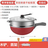 阿里达达 电炒锅电子锅多功能麦饭石电炒菜炒锅插电家用一体式炒菜锅微压蒸煮炒无烟不粘锅32CM 5L 可用铁铲智能款红1800W+微压玻璃盖带蒸笼