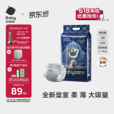 babycare皇室狮子王国弱酸纸尿裤S58片(4-8kg)新生儿小号尿不湿弱酸亲肤