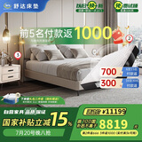 舒达（serta）星享II头层牛皮床+星锦01床头柜*2 1.8米致妙主卧套餐
