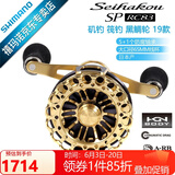 SHIMANO禧玛诺19款Seihakou SP RC83筏轮黑鲷轮日本产青波巧鱼轮前打 金色－右手款