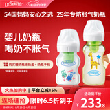 婴儿防胀气奶瓶0-6月防呛奶瓶玻璃150ml+PPSU270ml鹿