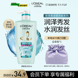 欧莱雅透明质酸水润润发乳无硅油护发素500ml