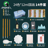 马利 国画颜料 荣宝斋初学者美术用品学生艺考山水画牡丹工具马利新手套装白云小学生儿童绘画美术生 24色12ml国画14件套含工具箱