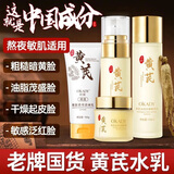 胖东来代购京东线上商城黄芪霜抗皱护肤品礼盒装淡纹补水保湿水乳抗衰老 4件套【水乳+面霜+洗面奶】