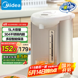 美的（Midea）【国家补贴】电热水瓶热水壶电水壶304不锈钢水壶 5L控温保温恒温开水壶电水壶烧水壶Colour201