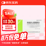 [鲁抗] 单硝酸异山梨酯缓释片40mg*20片/盒