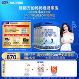 君乐宝乐铂3段幼儿配方奶粉(12-36个月龄) 808g*6听整箱 含OPO结构脂