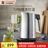 WMF福腾宝 Kineo电热水壶电热茶壶 不锈钢水壶家用电水壶便捷热水壶 kineo不锈钢电水壶 1.6L