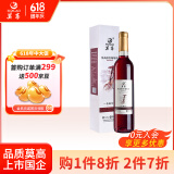 莫高（MOGAO）红酒葡萄酒 长相守冰酒冰红甜果酒 500ml单支礼盒 