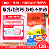 卡奇尔 维D2磷葡钙片72片/瓶/盒儿童孕妇哺乳期妇女钙磷的补充预防和治疗佝偻病