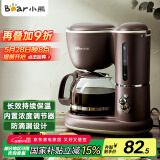 小熊（Bear）咖啡机美式家用600ml滴漏式小型迷你煮茶器泡茶壶电热水壶煮咖啡壶KFJ-A06Q1