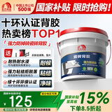 雨虹防水 瓷砖背胶 玻化砖墙砖背胶 强力瓷砖胶 贴砖伴侣 5kg