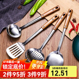 不锈钢锅铲套装厨房炒菜铲子汤勺大漏勺煎铲饭勺锅勺厨房烹调工具家用厨具防烫手柄不粘锅炒锅煎锅平底锅通用 【4件套】锅铲+煎铲+汤勺+漏勺（多数选这套）