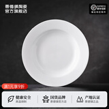 景德镇（jdz）官方陶瓷高温白瓷中式餐具饭碗面碗汤碗餐盘礼盒装结婚乔迁送礼 流霜8英寸深盘单个 1头