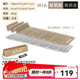 山之泉（Mountain Spring） 防潮垫加厚单人蛋槽搓板午休睡垫户外露营双人铝箔蛋巢银搓睡垫 M1A铝箔蛋巢金色(R值1.9)