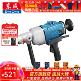 东成 水钻机手持式工程钻孔机大功率混凝土空调开孔器 FF-180
