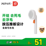 小佩针梳脱毛梳狗毛猫毛清洁器狗毛刷宠物清洁器 白色