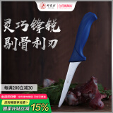 邓家刀剔骨分割刀割肉刀屠宰刀专业猪牛羊刀剥皮刀 HZ-7204