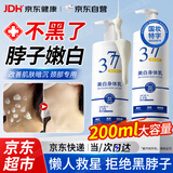 ADPWY脖子黑色素去除脖子黑黑的专用可搭药膏黑棘皮黑色素沉淀200ml
