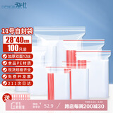 登比自封袋11号加厚透明食品袋防水封口袋密封袋收纳袋大号包装袋