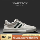 皓顿（HAUT TON）真皮男鞋头层牛皮休闲鞋男士百搭小白鞋时尚板鞋新款柔软鞋子男 白绿色 41 适合运动鞋42码